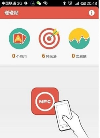 小米nfc碰碰貼使用方法