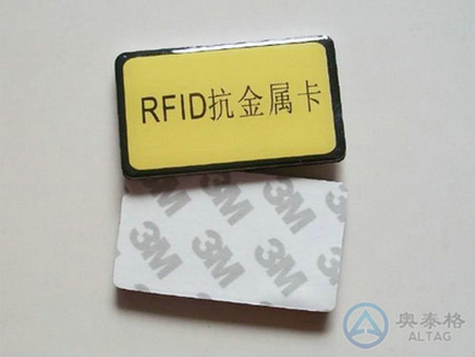 RFID抗金屬標簽標牌展示