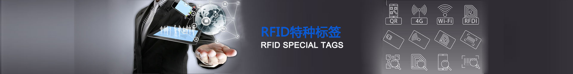 rfid異形標簽